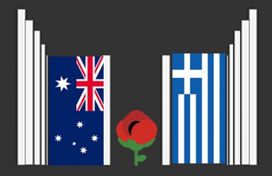 Australian Hellenic Memorial