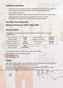 Cretan Youth Art Competition Flyer_Page_2